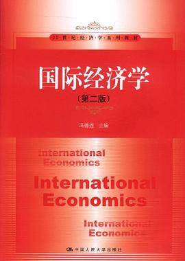 国际经济学 pdf epub mobi 电子书 下载