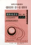 国际经济学 pdf epub mobi 电子书 下载