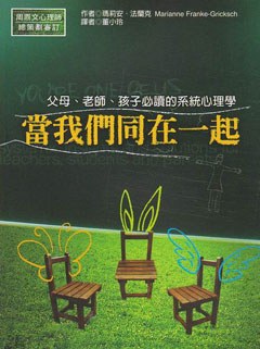 当我们同在一起 pdf epub mobi 下载