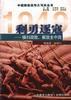 利勇逐寇--横扫顽敌,解放全中国 pdf epub mobi 电子书 下载