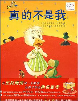 心灵花园绘本馆 pdf epub mobi 电子书 下载