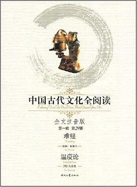 中国古代文化全阅读 pdf epub mobi 电子书 下载