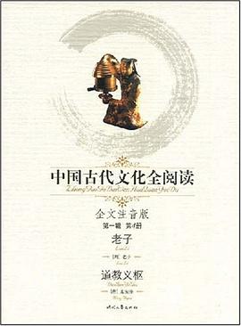 中國古代文化全閱讀 pdf epub mobi 電子書 下載