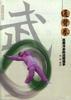 通背拳 pdf epub mobi 电子书 下载