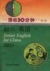 初二英语(下) pdf epub mobi 电子书 下载