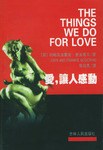 爱让人感动 pdf epub mobi 电子书 下载