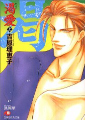 渇愛〈上〉 pdf epub mobi 电子书 下载