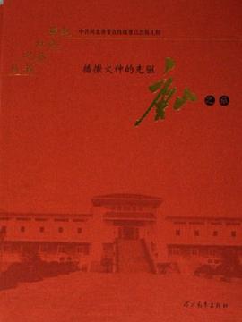 唐山之旅 pdf epub mobi 电子书 下载
