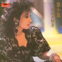 徐小凤 新曲与精选 环球复黑王(CD) pdf epub mobi 电子书 下载