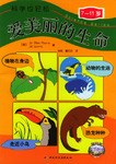 爱美丽的生命 pdf epub mobi 电子书 下载