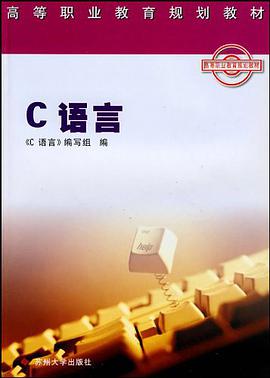 C语言 pdf epub mobi 电子书 下载