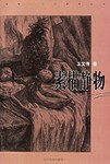 名師一點通指導叢書 pdf epub mobi 電子書 下載