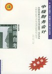 中级财务会计 pdf epub mobi 电子书 下载