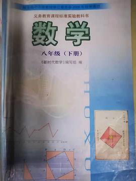 数学（八年级下） pdf epub mobi 电子书 下载