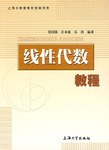 线性代数教程 pdf epub mobi 电子书 下载