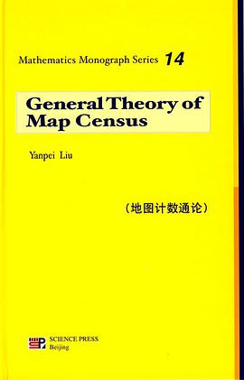 地图计数通论 pdf epub mobi 电子书 下载