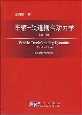 车辆-轨道耦合动力学 pdf epub mobi 电子书 下载