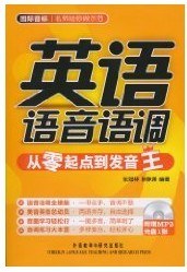 英语语音语调 pdf epub mobi 电子书 下载