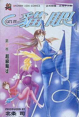 貓眼(8) pdf epub mobi 电子书 下载