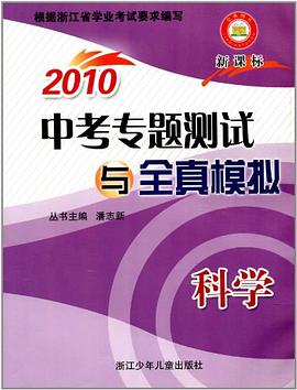 科学 pdf epub mobi 电子书 下载