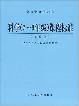 科学