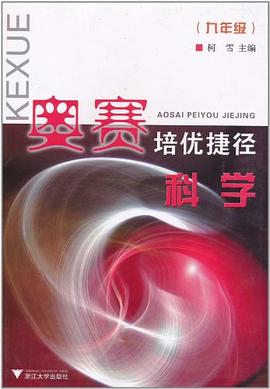 科学 pdf epub mobi 电子书 下载