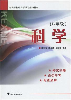 科学 pdf epub mobi 下载