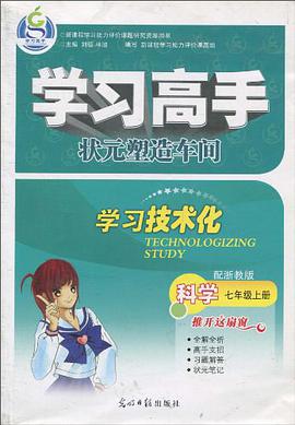 科学 pdf epub mobi 电子书 下载