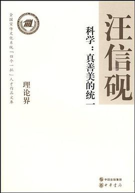 科學 pdf epub mobi 電子書 下載