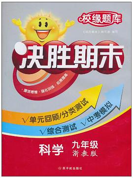 科学 pdf epub mobi 电子书 下载