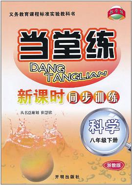 科学 pdf epub mobi 电子书 下载