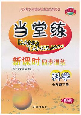 科學 pdf epub mobi 電子書 下載