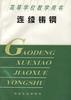 连续铸钢 pdf epub mobi 电子书 下载