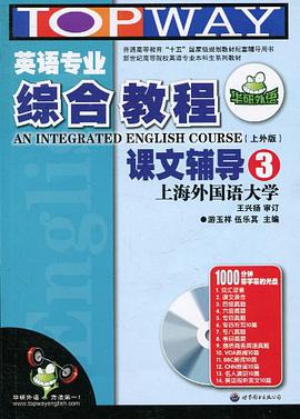 英语专业 pdf epub mobi 电子书 下载