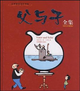 父與子全集 pdf epub mobi 電子書 下載
