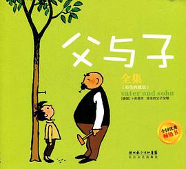 父与子全集 pdf epub mobi 电子书 下载