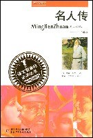 名人传 pdf epub mobi 电子书 下载