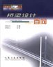 桥梁设计百问 pdf epub mobi 下载