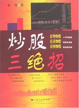 炒股三绝招