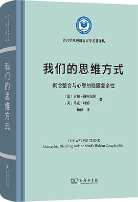 我們的思維方式 pdf epub mobi 電子書 下載