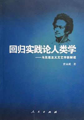 回归实践论人类学 pdf epub mobi 电子书 下载