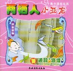 两栖人小亚龙 pdf epub mobi 电子书 下载