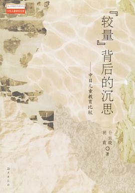 《较量》背后的沉思 pdf epub mobi 电子书 下载