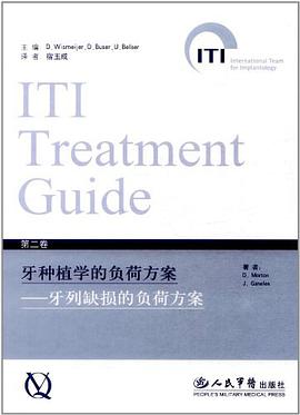 国际口腔种植学会（第2卷） pdf epub mobi 电子书 下载