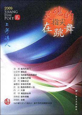 灵魂的指尖在跳舞 pdf epub mobi 电子书 下载