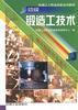 初级锻造工技术 pdf epub mobi 电子书 下载
