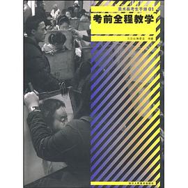 美术类考生手册01 pdf epub mobi 电子书 下载