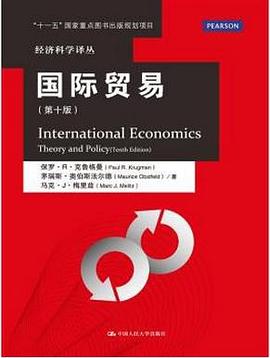 国际贸易（第十版） pdf epub mobi 电子书 下载