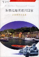 加勒比英联邦国家 pdf epub mobi 下载