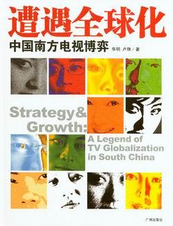 遭遇全球化 pdf epub mobi 电子书 下载
